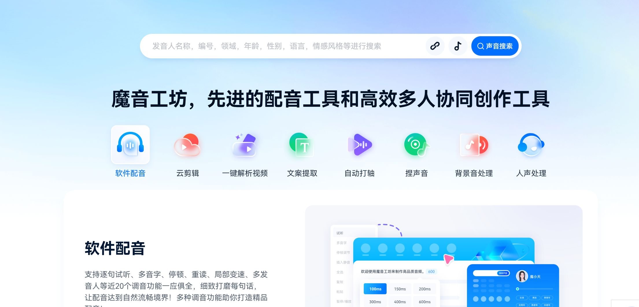 ai声音克隆工具免费的有哪些 2025ai声音克隆工具推荐