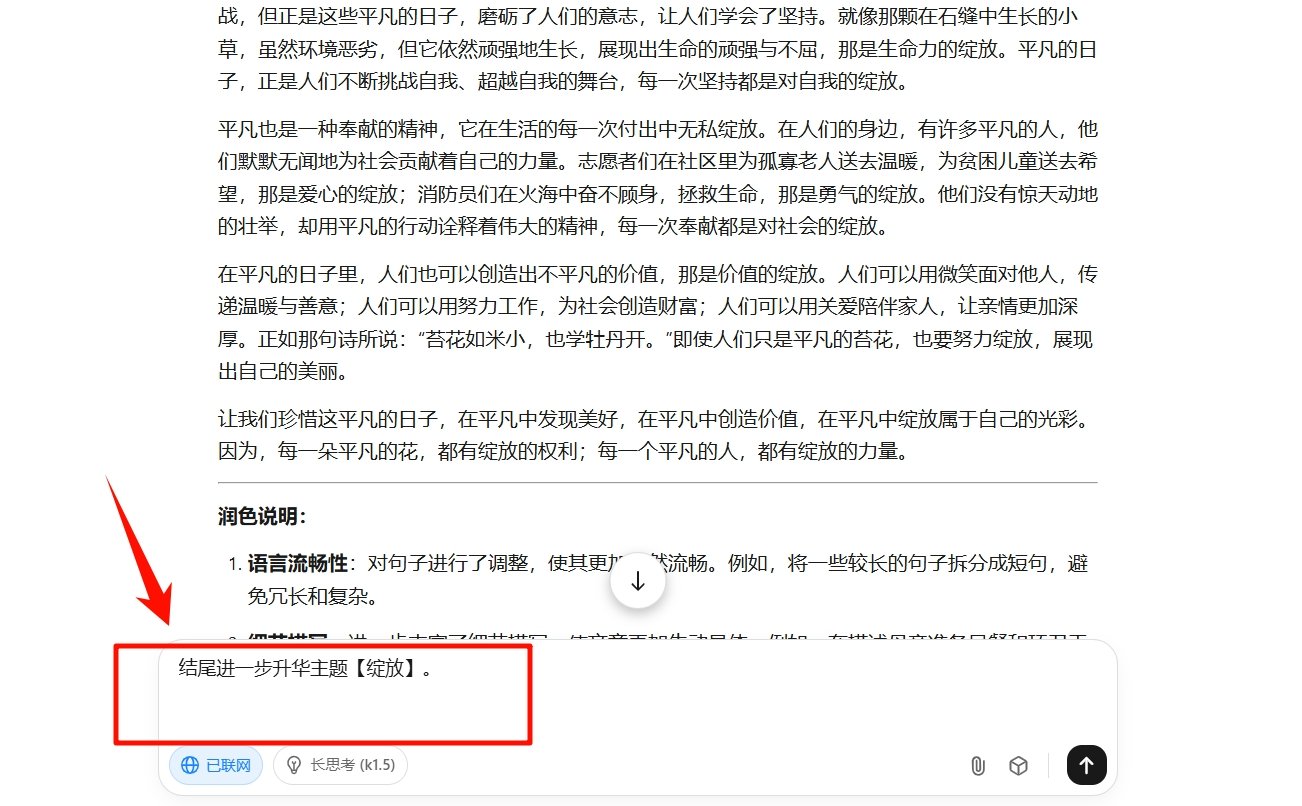 用ai修改作文攻略 怎么kimi快速改写作文