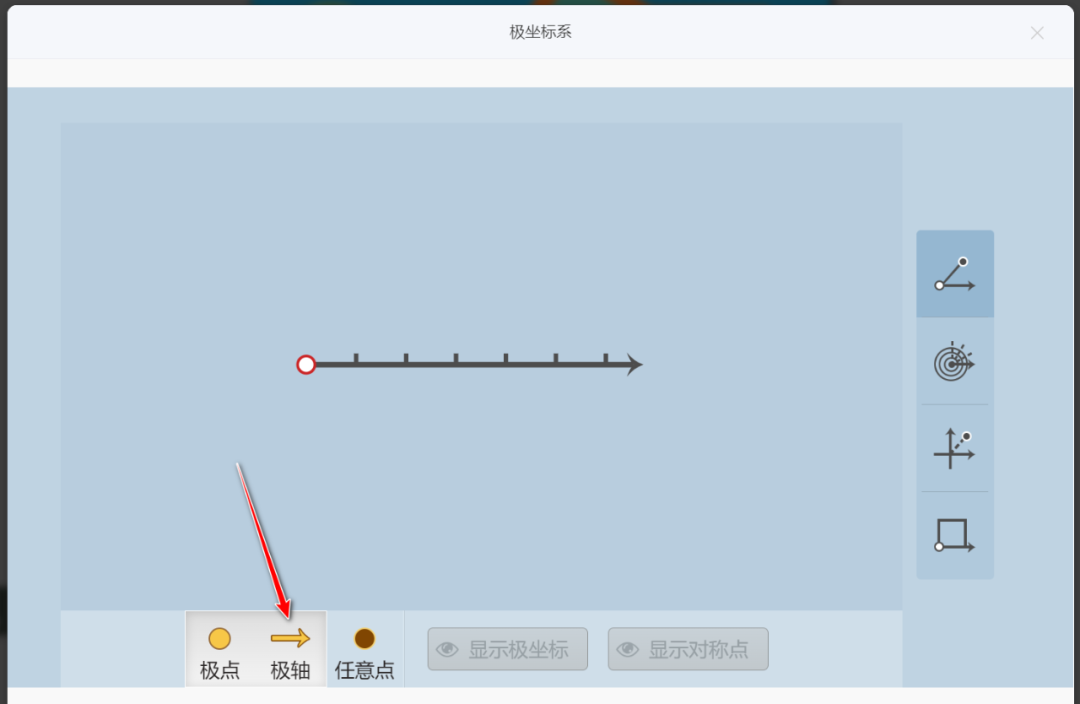 【课堂与技术】国家中小学智慧平台制作交互课件(十八)之——数学学科工具“极坐标系”的应用