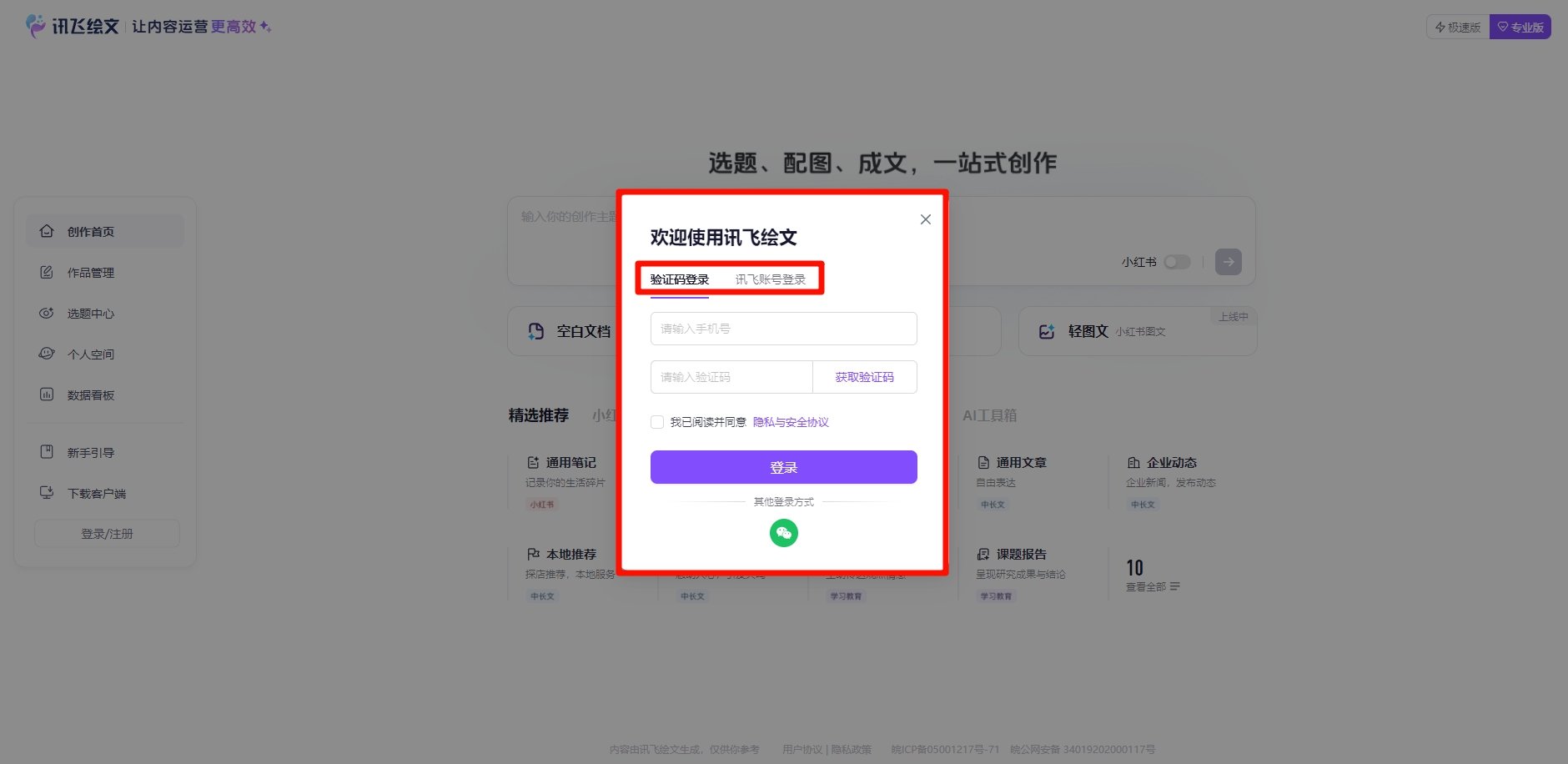 短剧文案改写AI工具怎么弄2025 短剧脚本AI改写教程