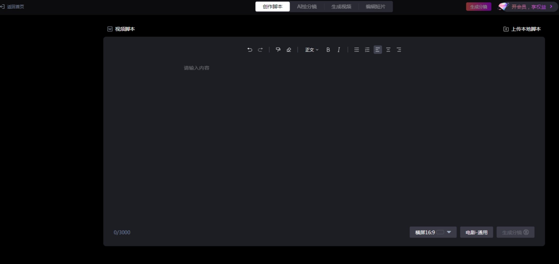 AI视频创作工具有哪些 适合大众的AI视频工具排行2025