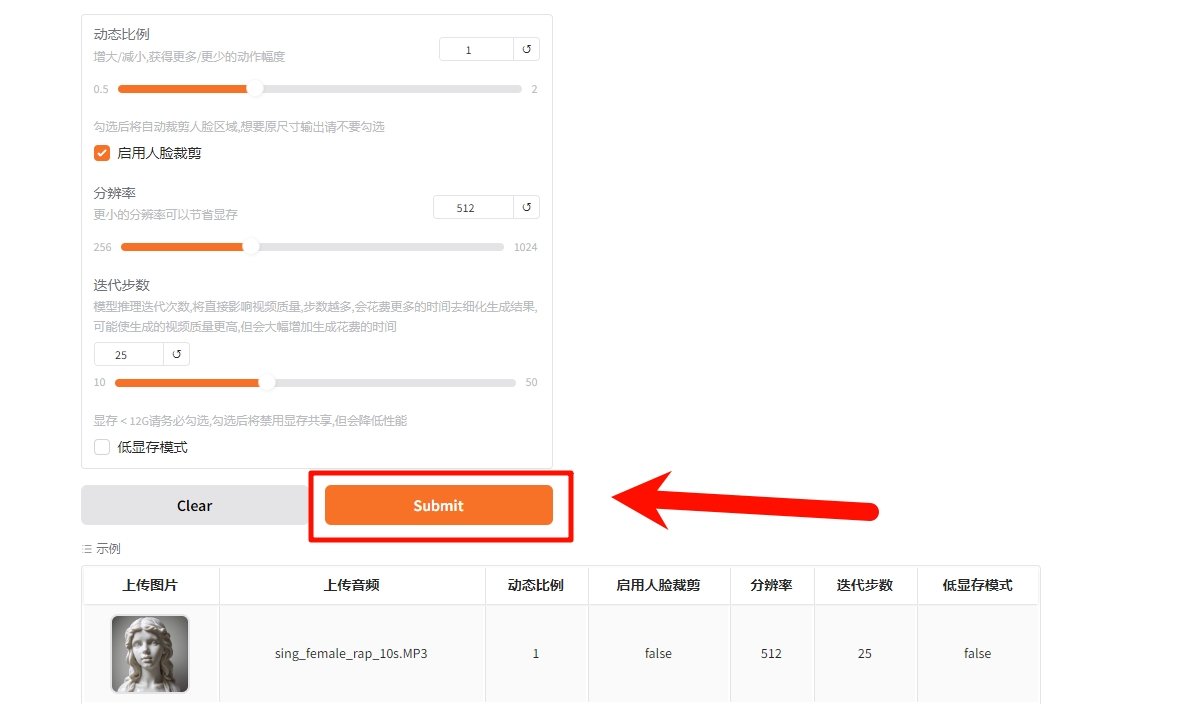 soinc数字人图生成视频新手教程 快速上手技巧
