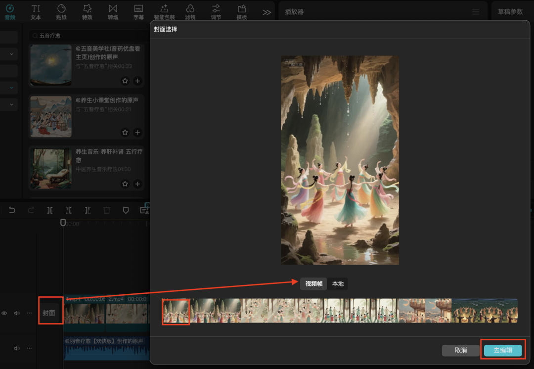 十分钟,AI助你生成爆火“五音疗愈”视频(手把手教你玩转AI)