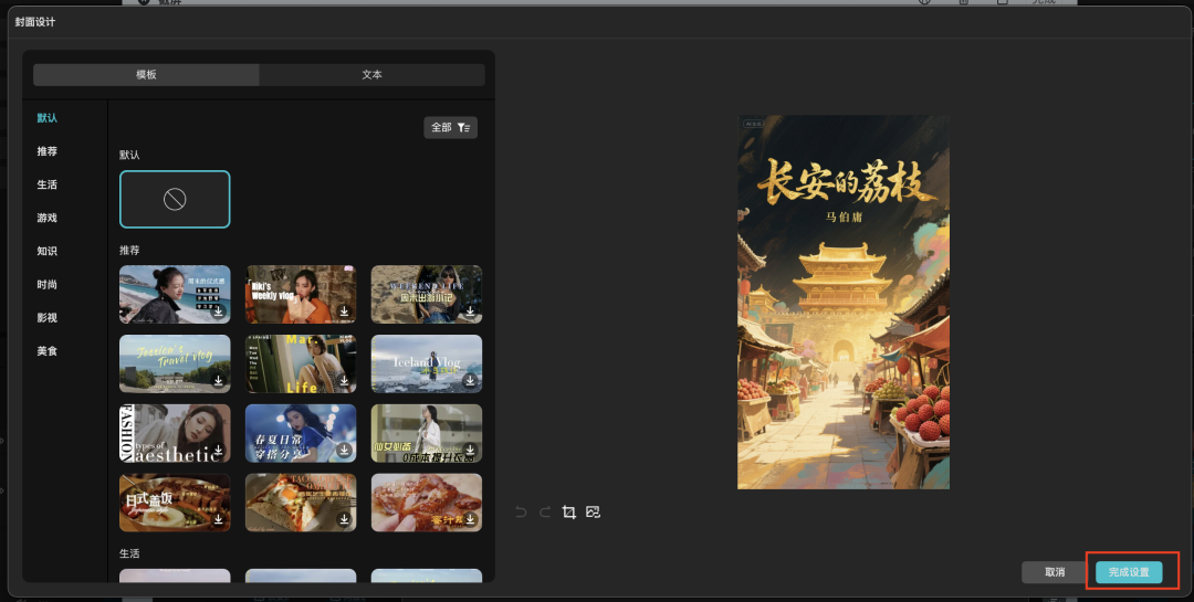 十五分钟,AI助你生成爆火《长安的荔枝》故事短剧(手把手教你玩转AI)