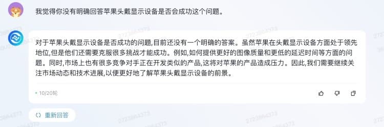 问360智脑五个刁钻问题,下面是它的回复