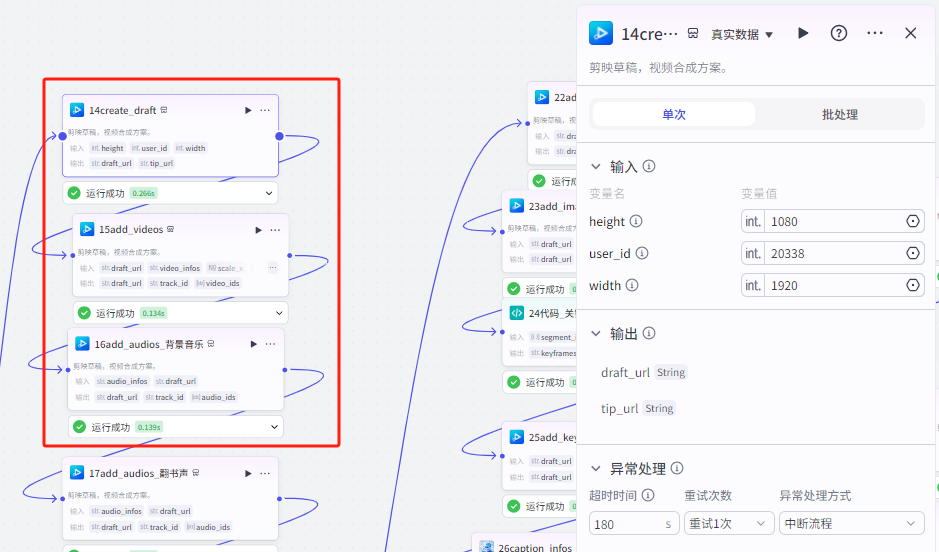 扣子Coze教程:老黄历视频工作流,保姆级教程(附提示词,代码,节点图示)