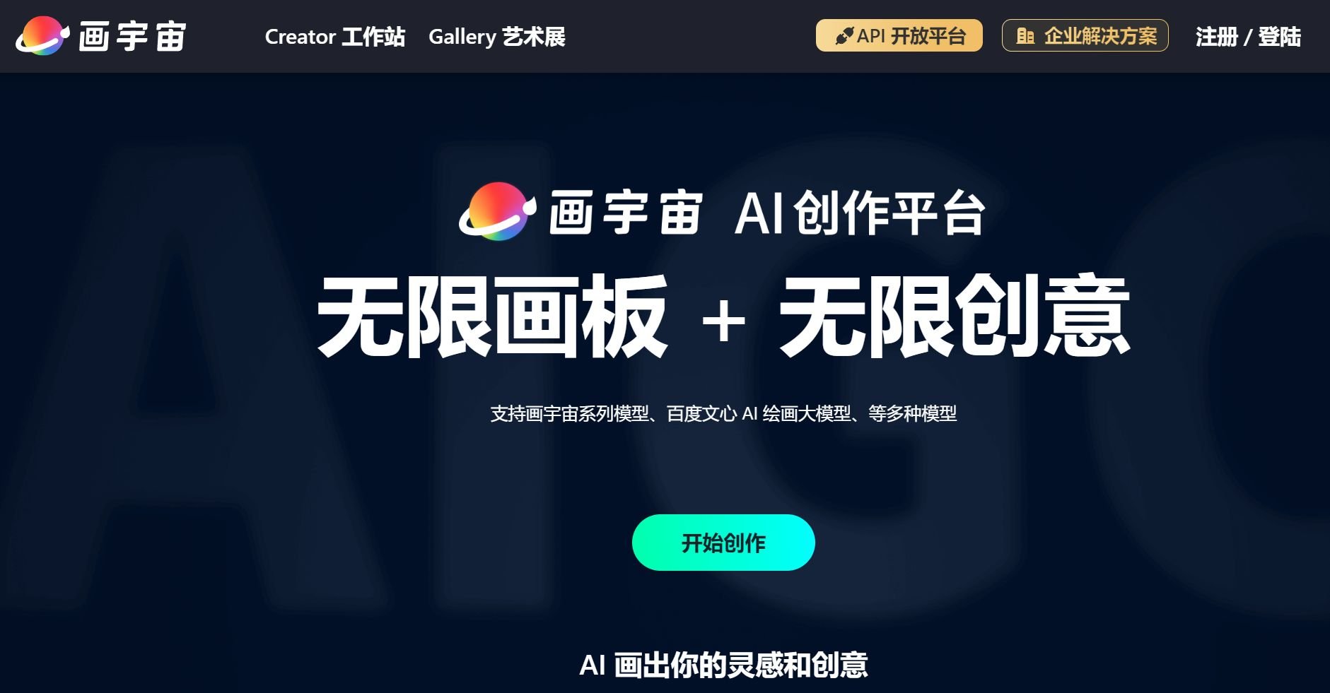 免费的ai的工具有哪些 2025实用的ai的工具排行