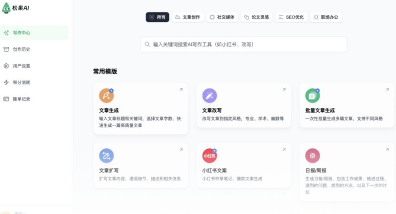 降重ai免费改写免费版 2025论文降重神器大全