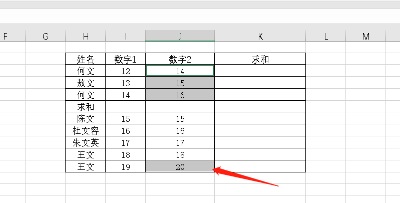 【电子表格】熟练运用两个快捷键“Ctrl+/”和“Alt+=”提高工作效率