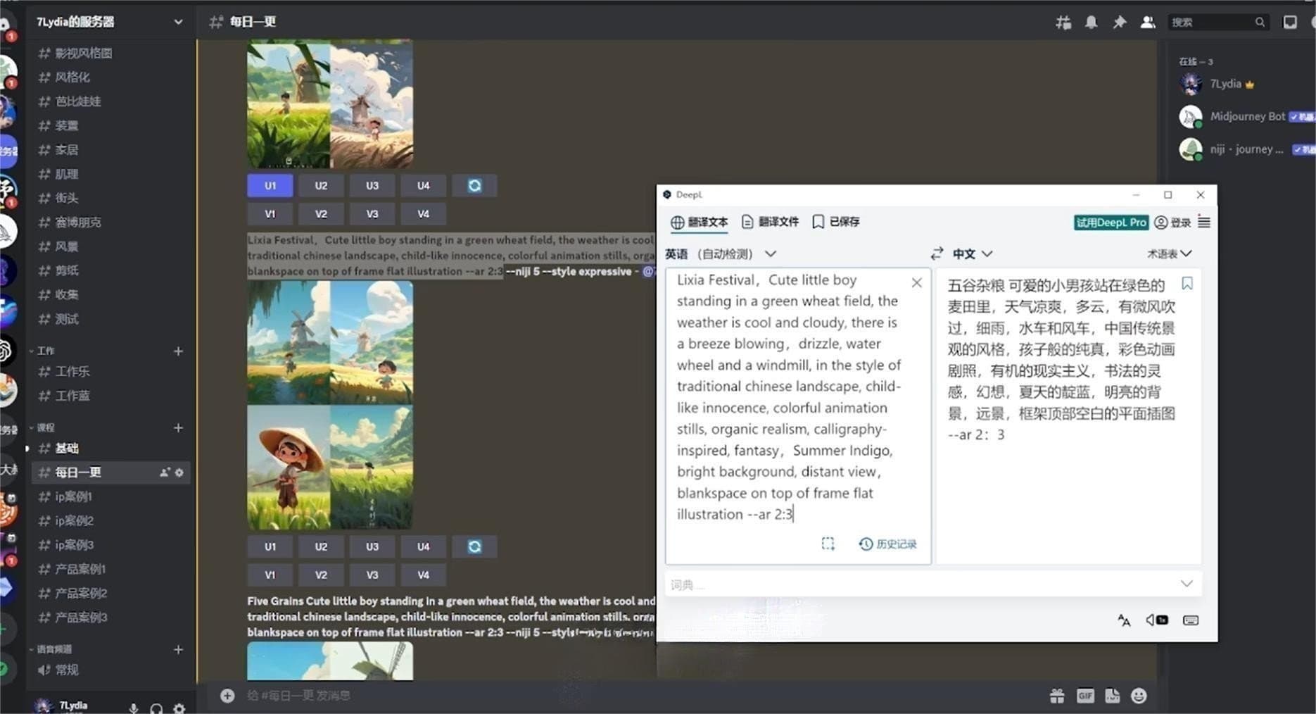 Midjourney如何制作节气海报 midjourney节气海报攻略
