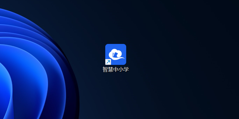 国家智慧中小学平台保存下来的文件扩展名为