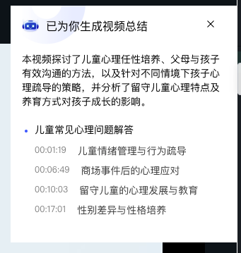 AI 试验场、AI 学习、AI 授课-国家智慧教育公共服务平台2.0 里到底有什么?