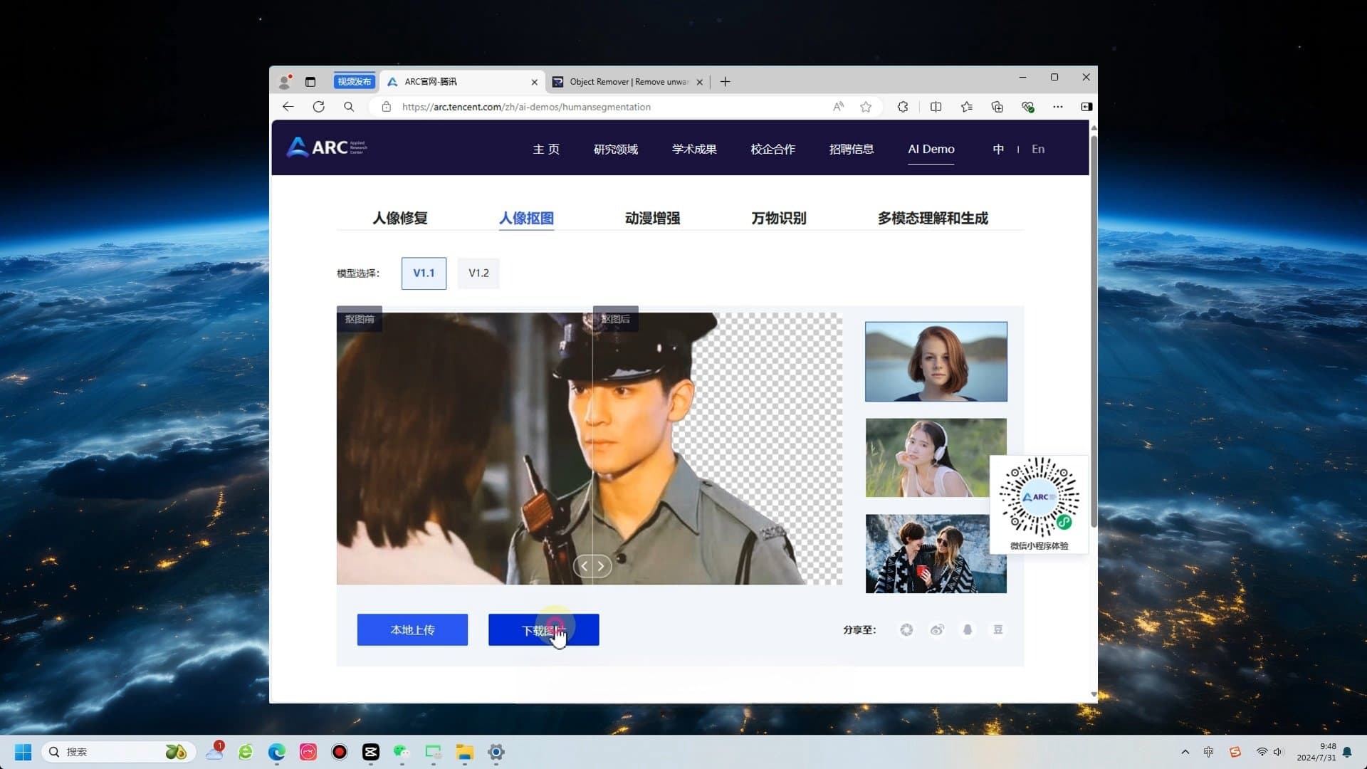 AI一键抠图与水印擦除！工作效率瞬间翻倍