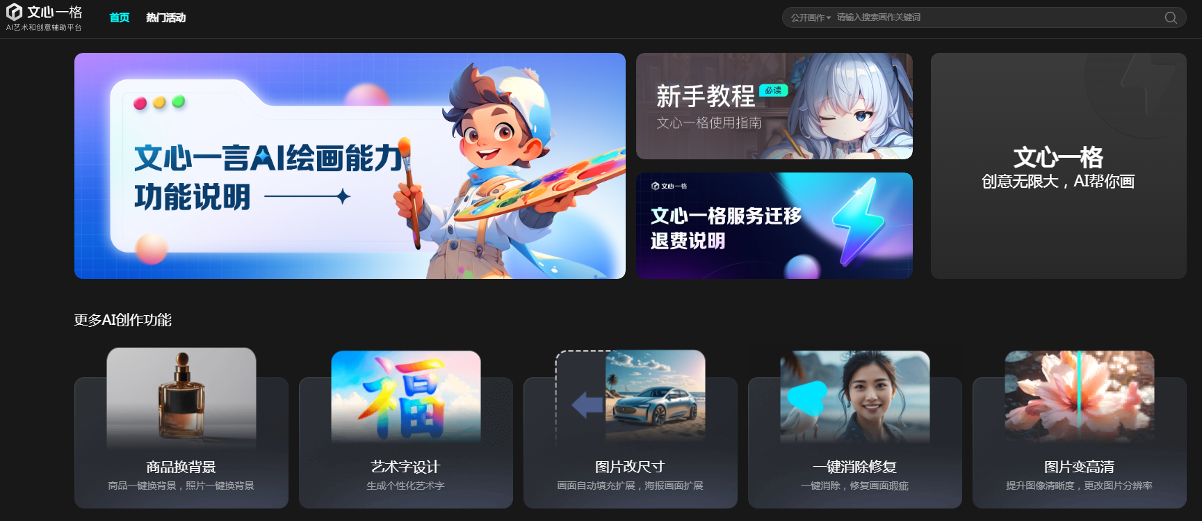 AI绘画软件免费推荐 2025入门必备绘图工具top10