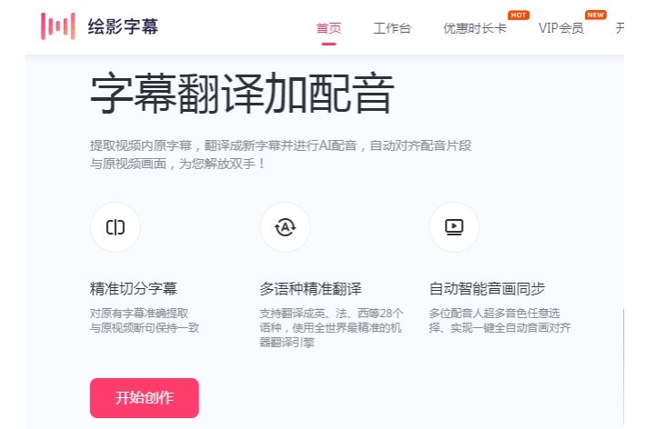 ai视频制作软件排行榜前十名分享 ai视频制作软件推荐