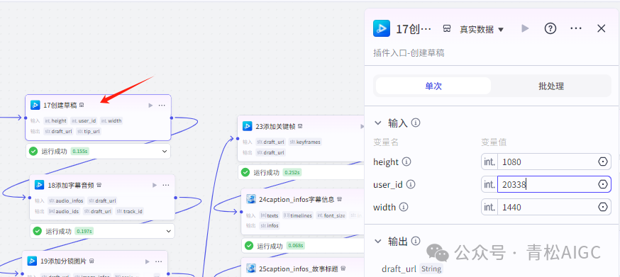 扣子Coze教程:儿童卡通神话故事视频,扣子Coze工作流一键批量生成(附提示词)