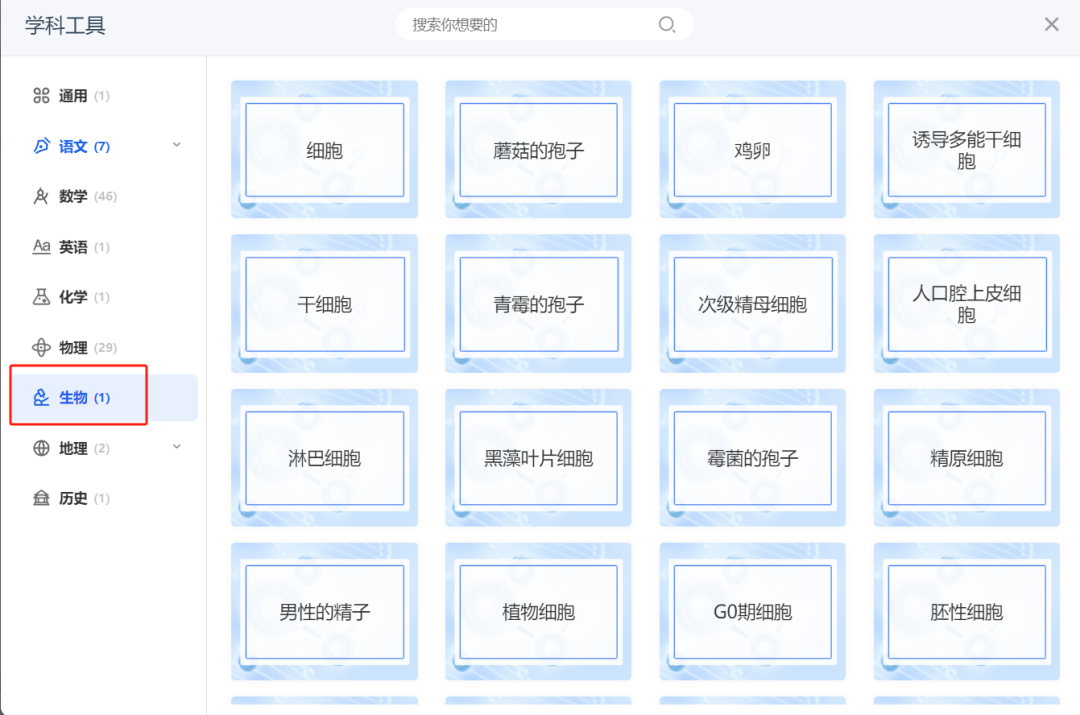用“国家中小学智慧教育平台”搞定科学实验教学,超方便!