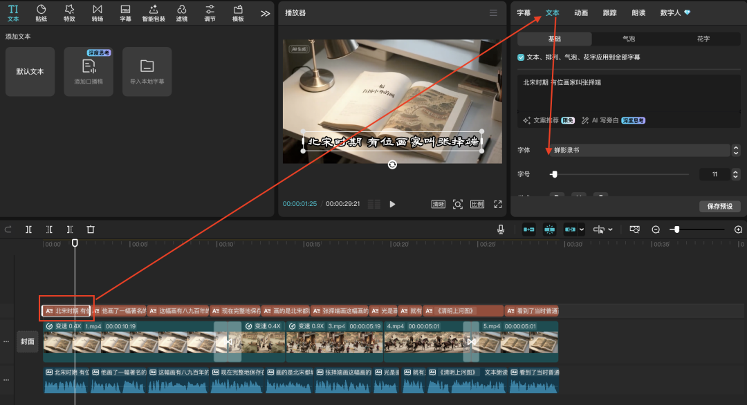 十分钟,AI助你让语文课本活起来,生动教学,AI+教育必备(手把手教你玩转AI)