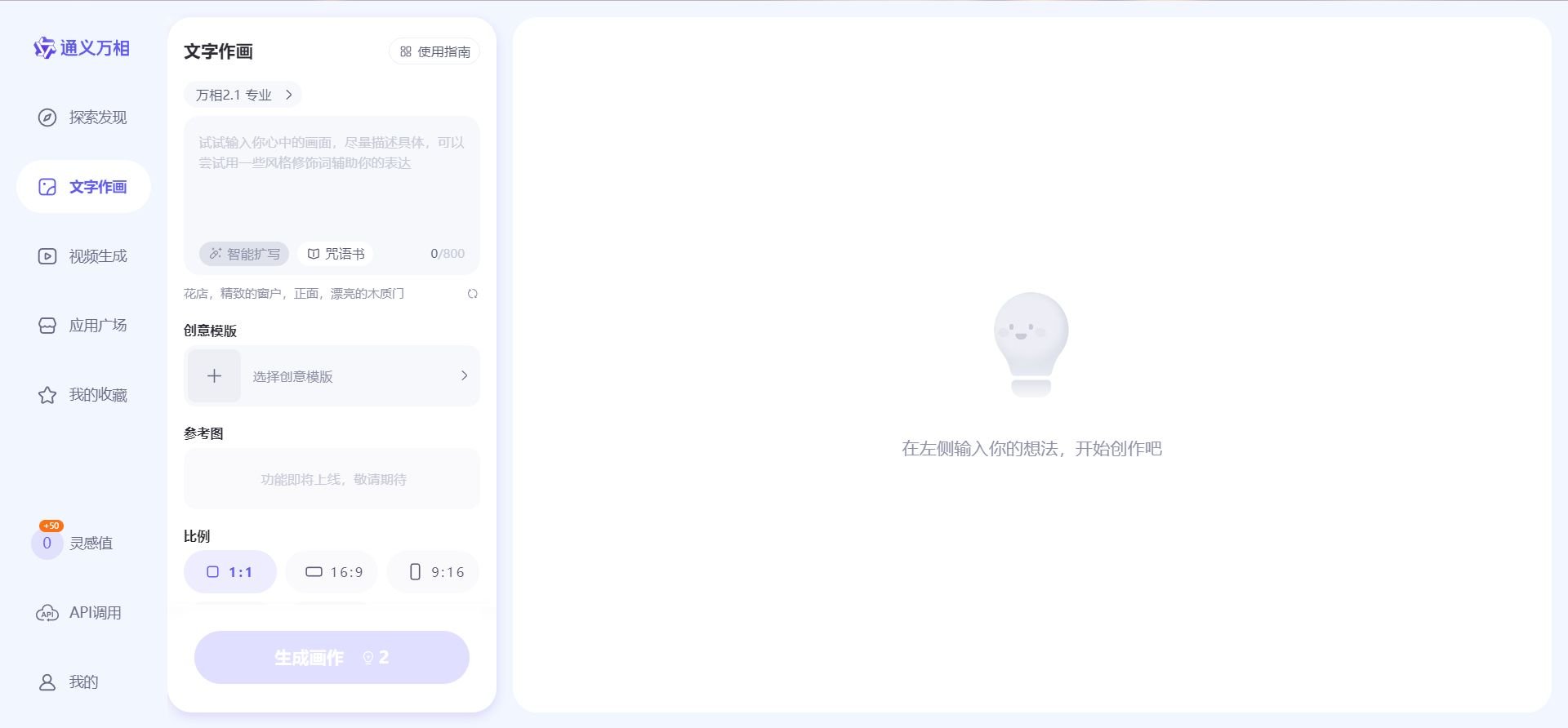 AI图片生成器软件哪个好 2025热门AI绘图工具推荐