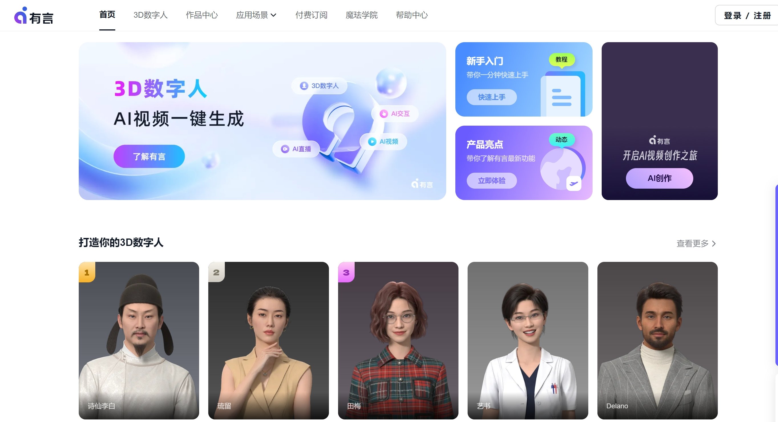 ai视频制作工具哪个好 好用的ai视频制作工具排行榜2025