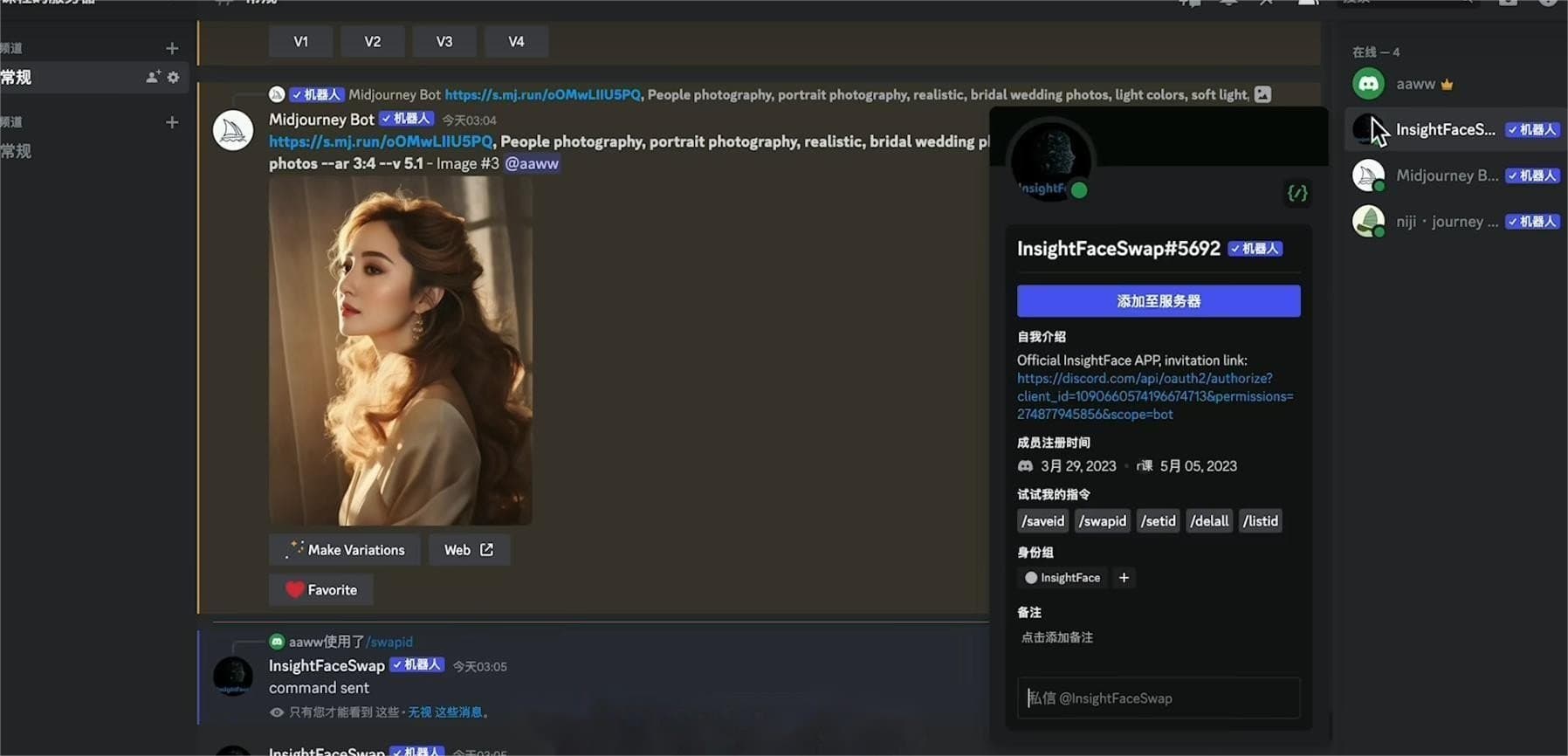 如何使用Midjourney换脸 Midjourney的换脸教程