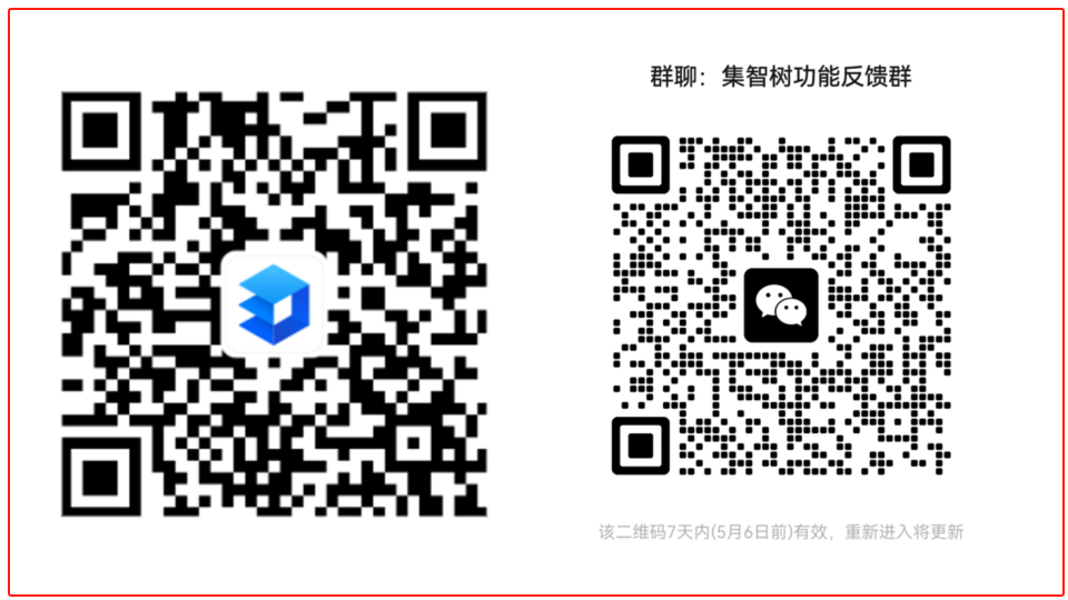 最接近课堂教学的智能体集成平台——集智树