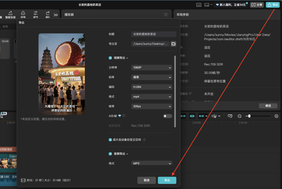 五分钟,AI助你开一家“长安的荔枝”奶茶店(手把手教你玩转AI)