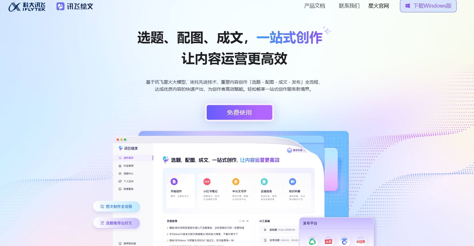 可靠的ai改写文章免费软件合集 2025好用的ai改写文章工具推荐