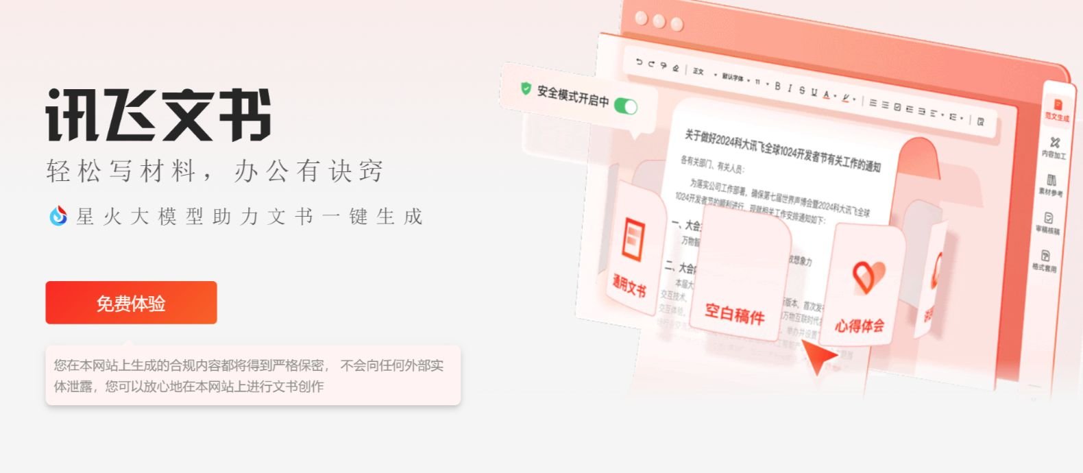 常用的ai写作工具有哪些 实用的ai写作工具盘点