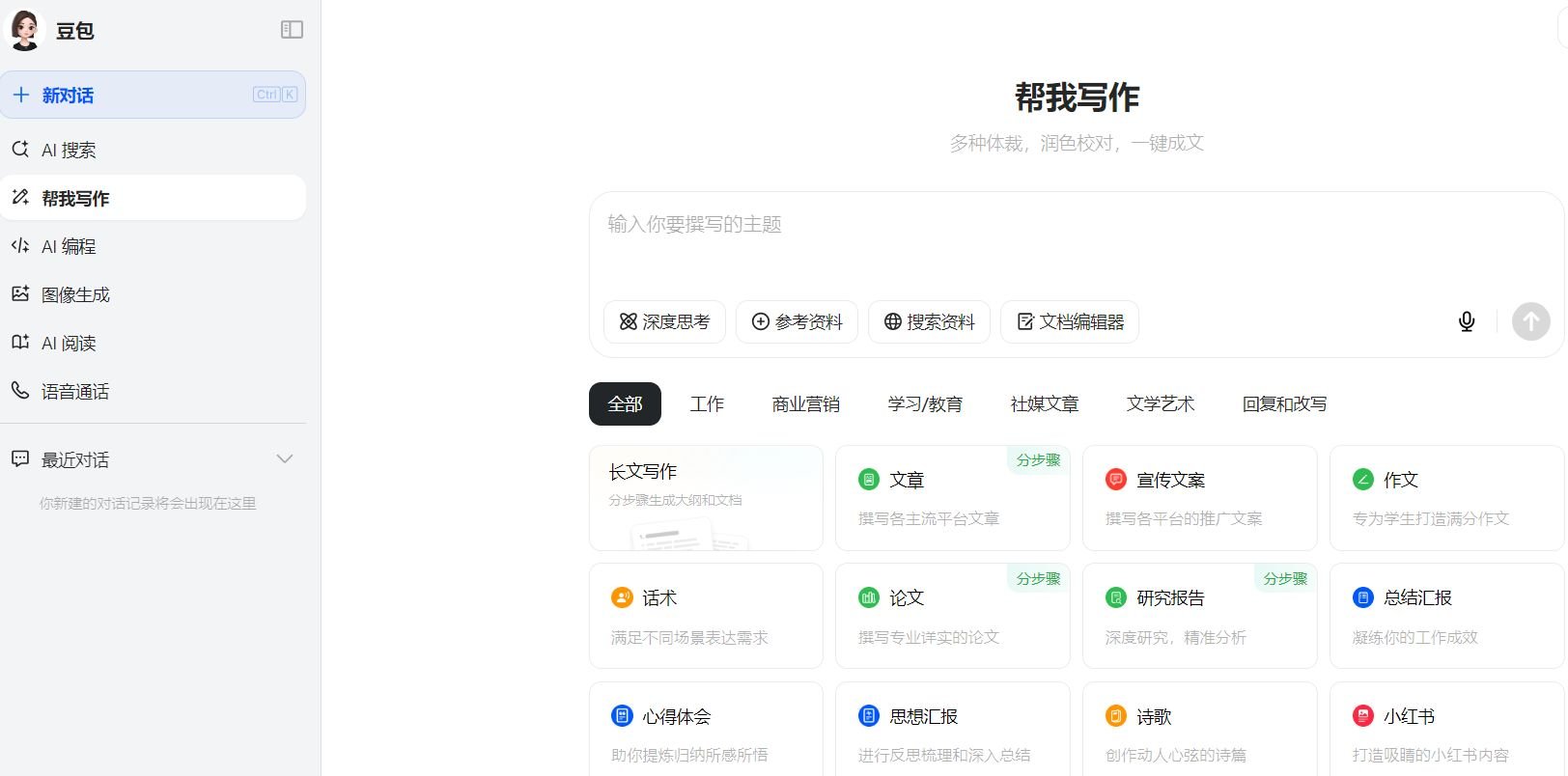 论文写作ai哪个好用 2025实用的AI写作软件推荐