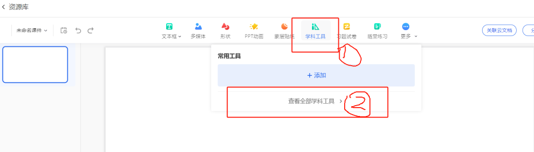 用“国家中小学智慧教育平台”搞定科学实验教学,超方便!