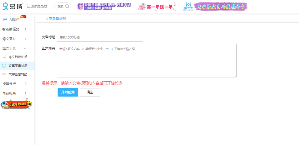 降重ai免费改写免费版 2025论文降重神器大全