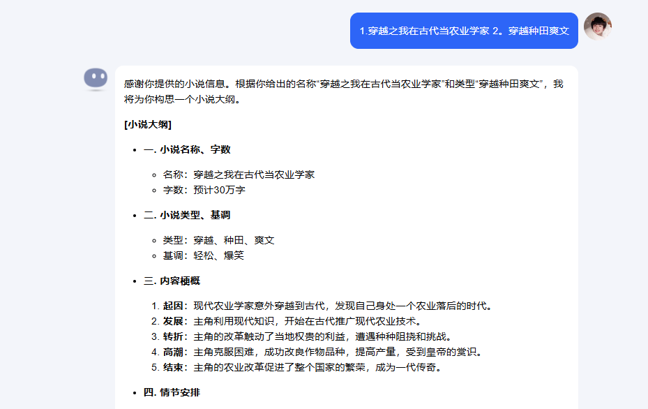 怎么用AI写小说？如何让AI写作成为赚钱副业？