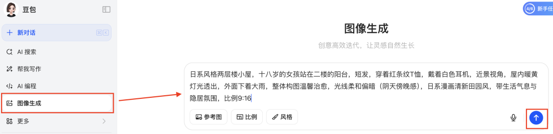 十分钟，AI助你生成《听雨的女孩》治愈系短视频（手把手教你玩转AI）