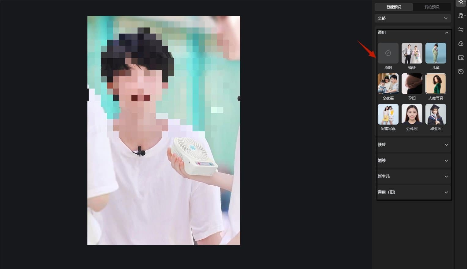 美图云修如何使用 美图云修新手使用教程