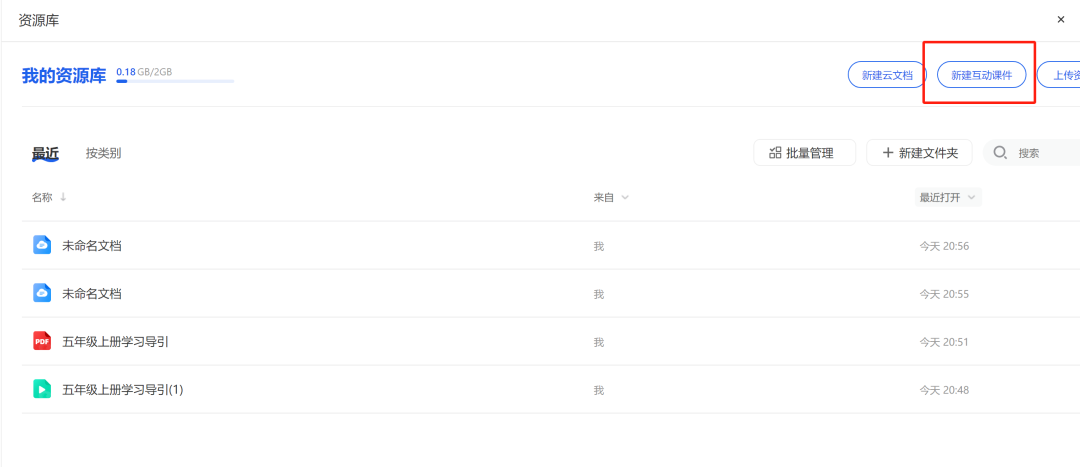 如何用“国家中小学智慧教育平台”画各类数学图形