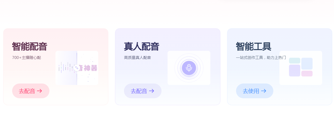 原声AI配音软件 2025真人声线克隆工具排行榜