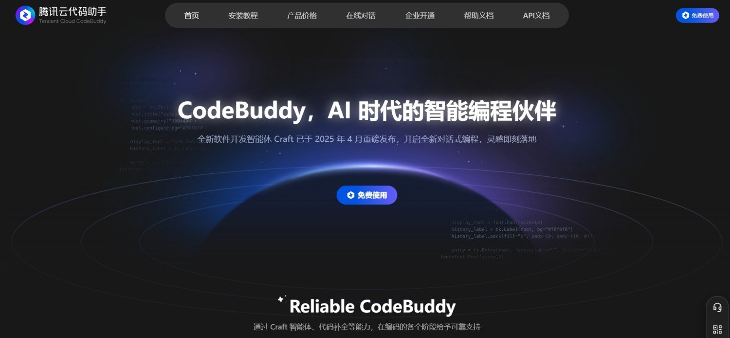 ai代码生成工具哪个好用 2025好用的编程AI工具盘点