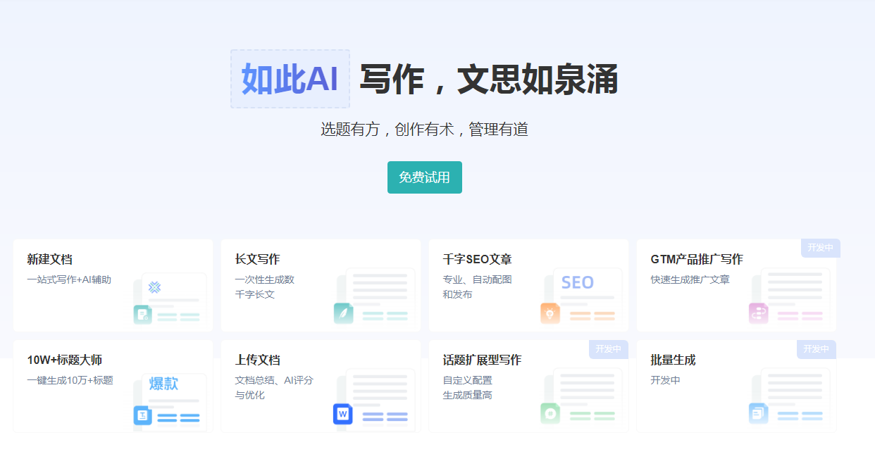 好用的ai智能文案种草生成器有哪些 2025便捷的ai文案生成器排行榜