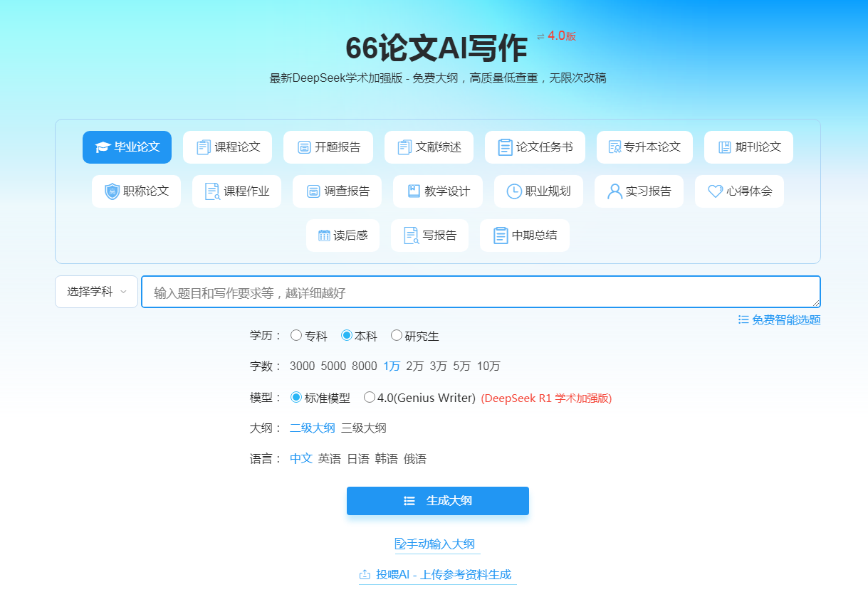 热门的改写文章的免费ai软件有哪些 易上手的ai写文章软件排行榜2025