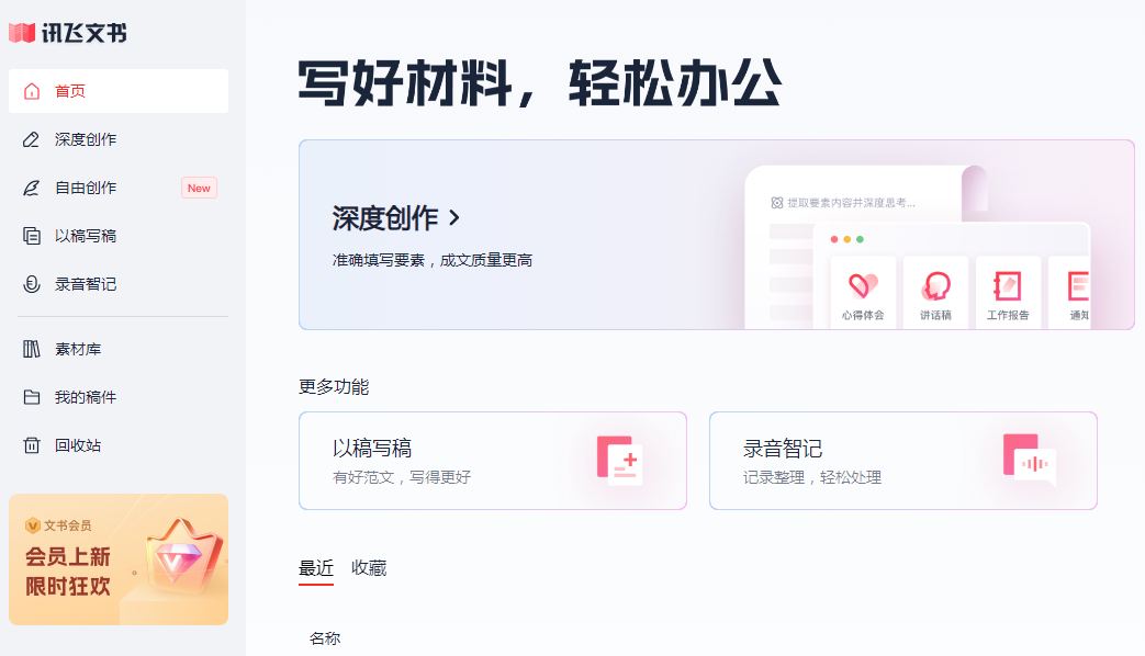 好用的ai改写软件推荐 2025智能改写工具权威评测