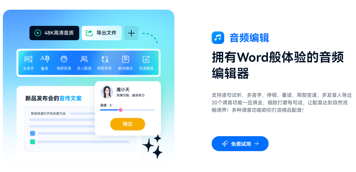 ai方言配音工具推荐 2025地方语音生成ai推荐