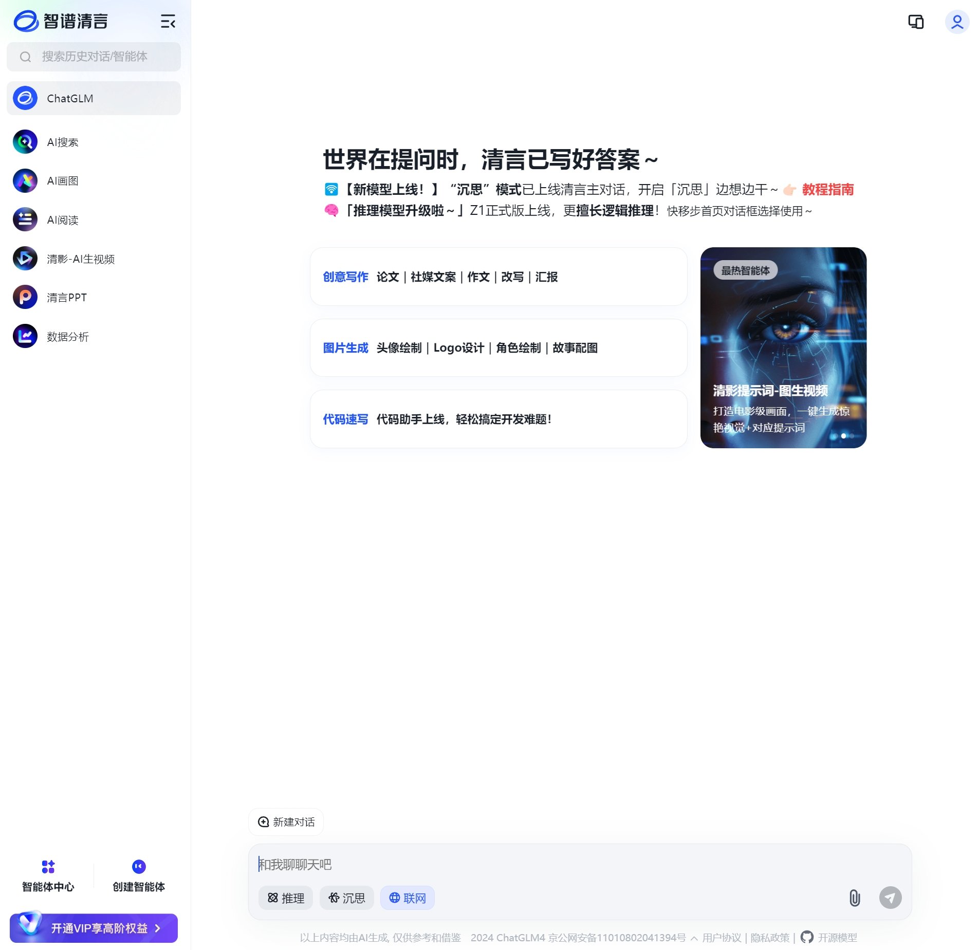 手机电脑同步AI工具 2025多端适配的ai有哪些
