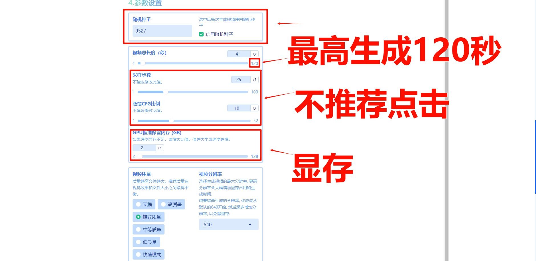 FramePack AI图生视频软件新手使用教程