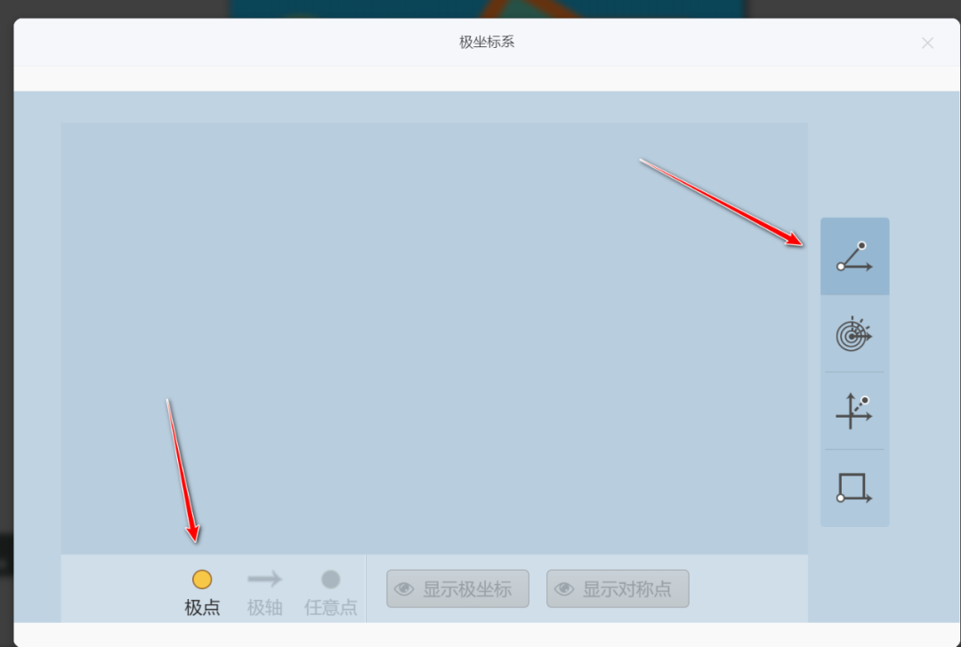 【课堂与技术】国家中小学智慧平台制作交互课件(十八)之——数学学科工具“极坐标系”的应用
