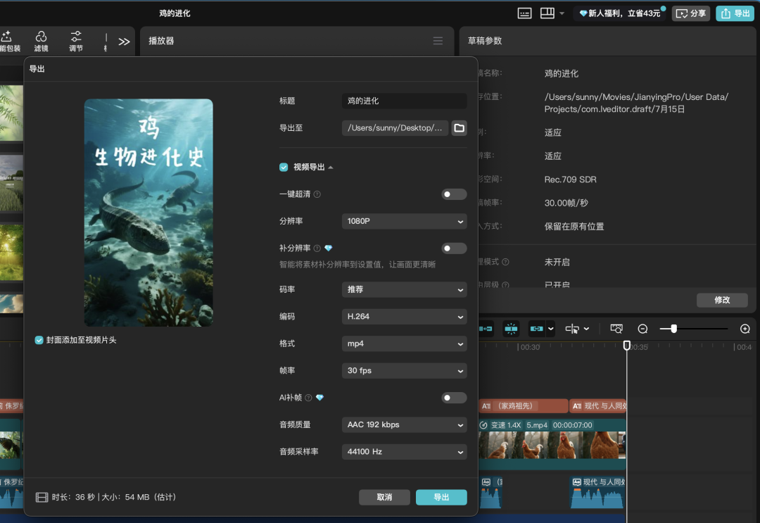 十五分钟,AI助你生成爆火科普生物进化史(手把手教你玩转AI)