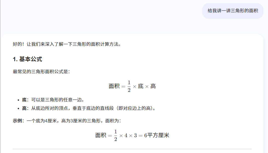 启创·innospark大模型初体验：最能理解老师的大模型