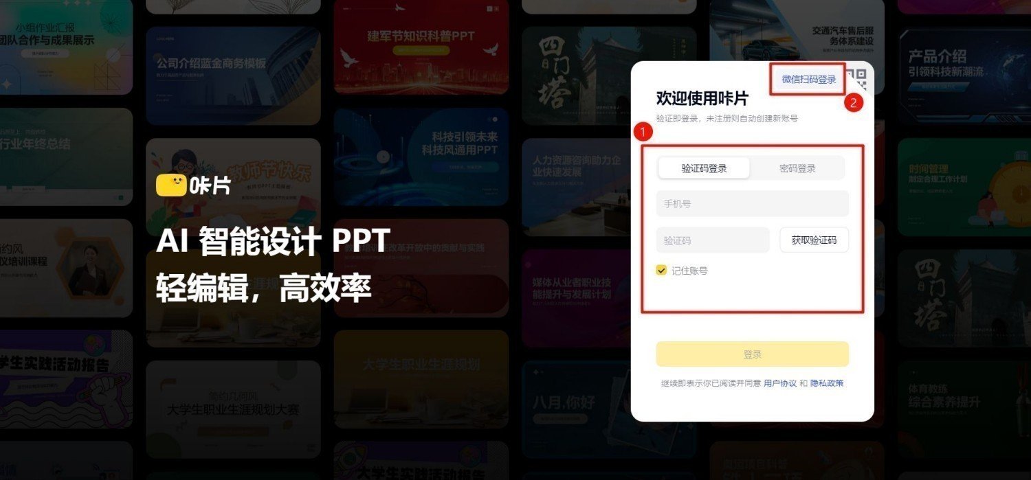 怎么用ai做ppt AI软件制作ppt的教程