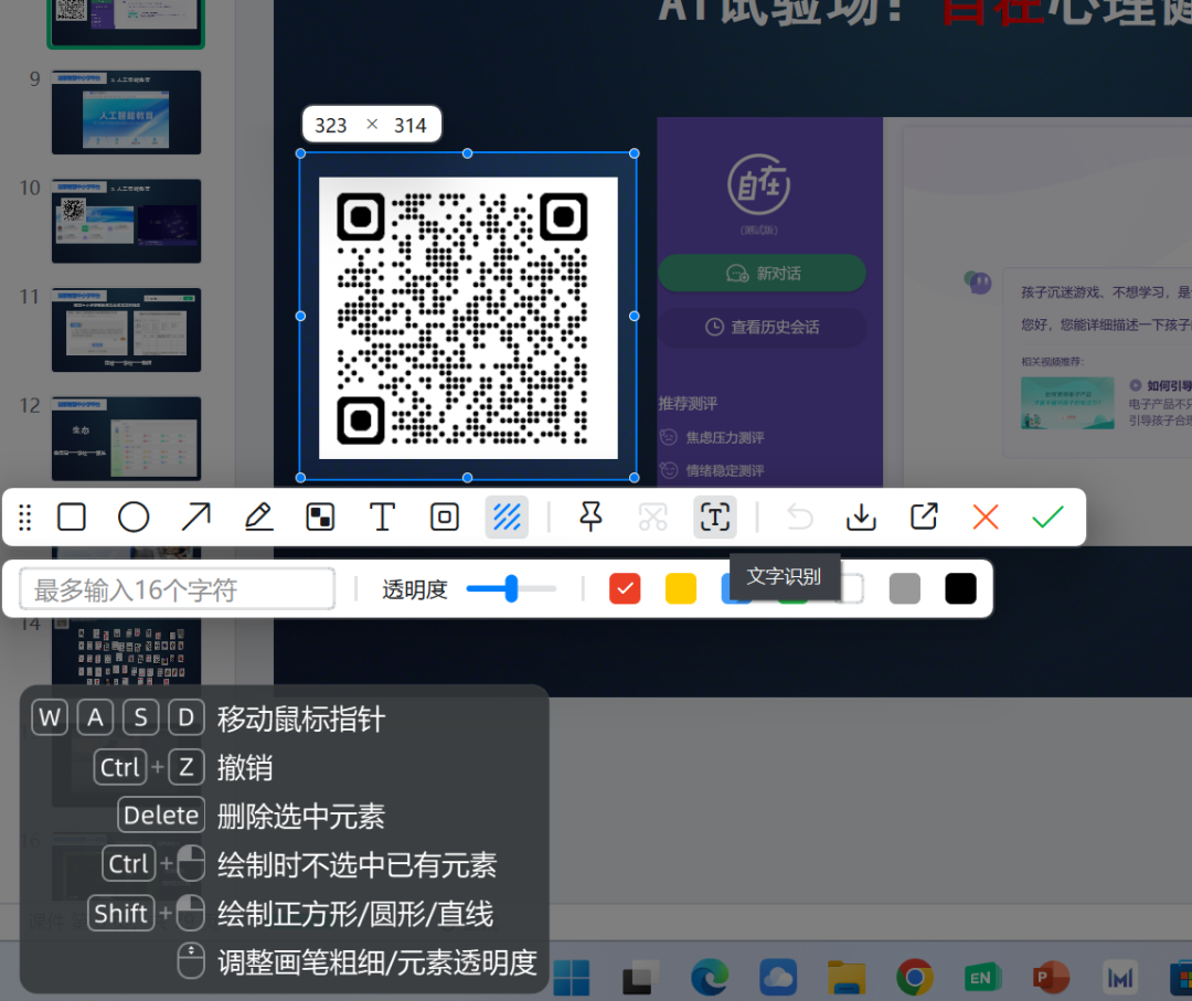 电脑怎么扫二维码？
