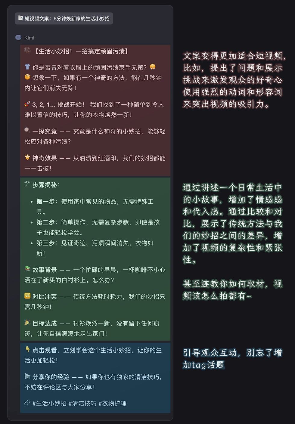 kimi智能助手怎么生成视频?ai自动化写文案、分镜脚本